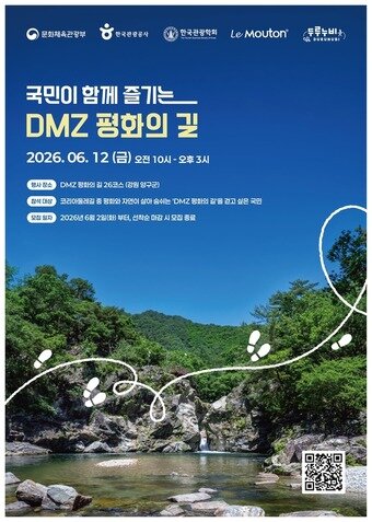 본문 이미지 - 참가자 모집 포스터(문체부 제공)