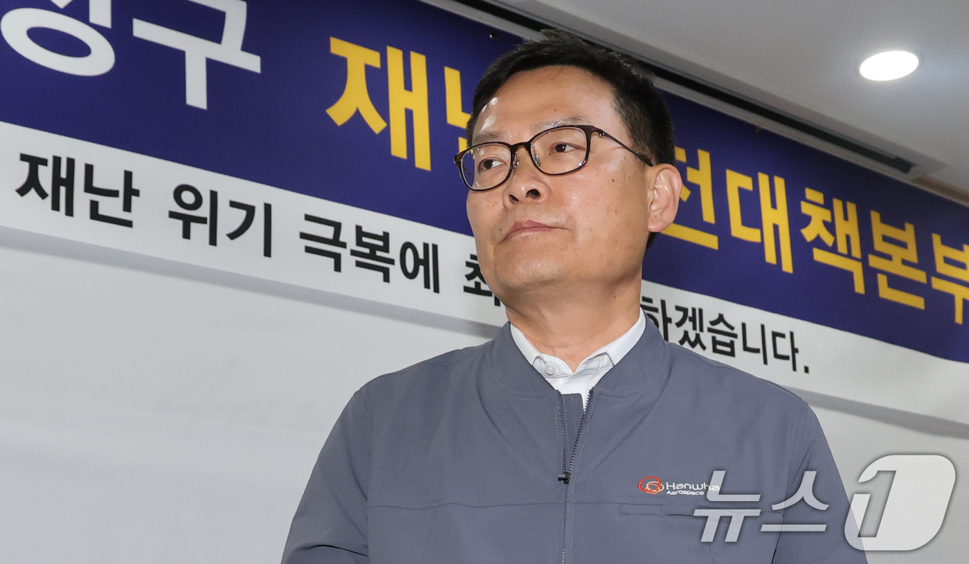 (대전=뉴스1) 김기태 기자 = 손재일 한화에어로스페이스 대표이사가 2일 대전 유성구청 재난안전대책본부에서 열린  한화에어로스페이스 대전사업장 폭발사고 언론 브리핑을 마치고 이동하 …