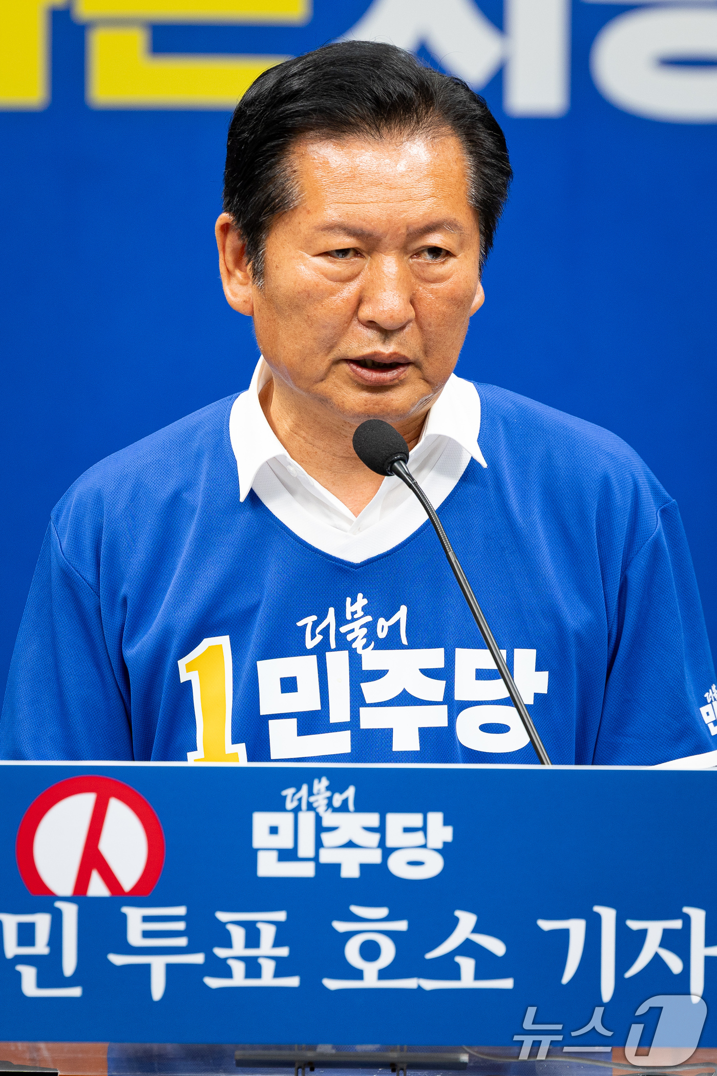 (서울=뉴스1) 유승관 기자 = 정청래 더불어민주당 대표가 6·3 지방선거 및 국회의원 재보궐 선거 본투표를 하루 앞둔 2일 서울 여의도 국회에서 대국민 투표 호소 기자회견을 하고 …