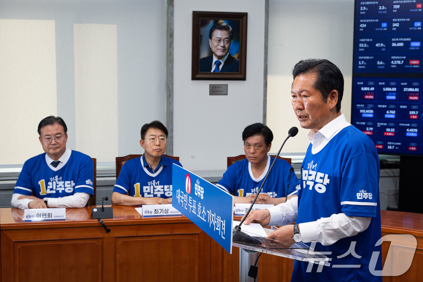 (서울=뉴스1) 유승관 기자 = 정청래 더불어민주당 대표가 6·3 지방선거 및 국회의원 재보궐 선거 본투표를 하루 앞둔 2일 서울 여의도 국회에서 대국민 투표 호소 기자회견을 하고 …