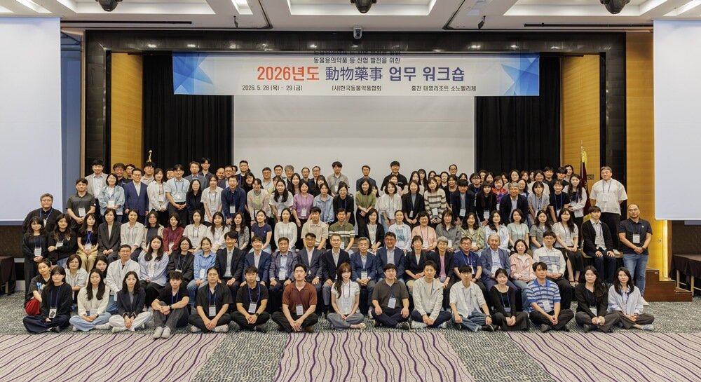 본문 이미지 - 한국동물약품협회 워크숍 단체사진(협회 제공) ⓒ 뉴스1