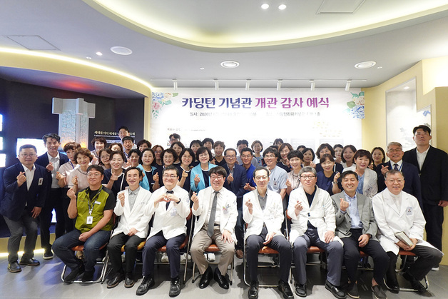 광주기독병원, 의료 역사 보존 '카딩턴 기념관' 개관
