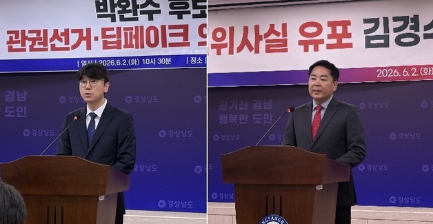 "사죄해야 vs 사퇴하라" 경남지사 선거 막판까지 딥페이크 의혹 공방