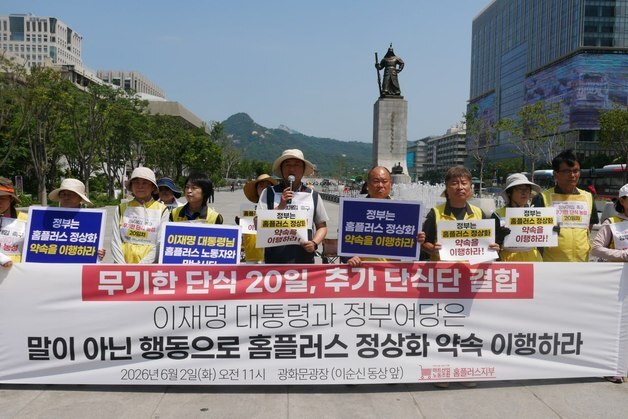 홈플러스 노조 "휴업 중인 37개 점포는 폐점·10개 추가 휴점 논의"