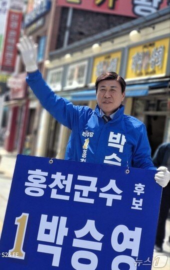 본문 이미지 - 박승영 더불어민주당 홍천군수 후보.(박승영후보캠프 측 제공. 재판매 및 DB금지)/뉴스1