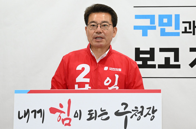 임현철 울산남구청장 후보, 채무 신고 196억 누락에 “행정 착오” 해명