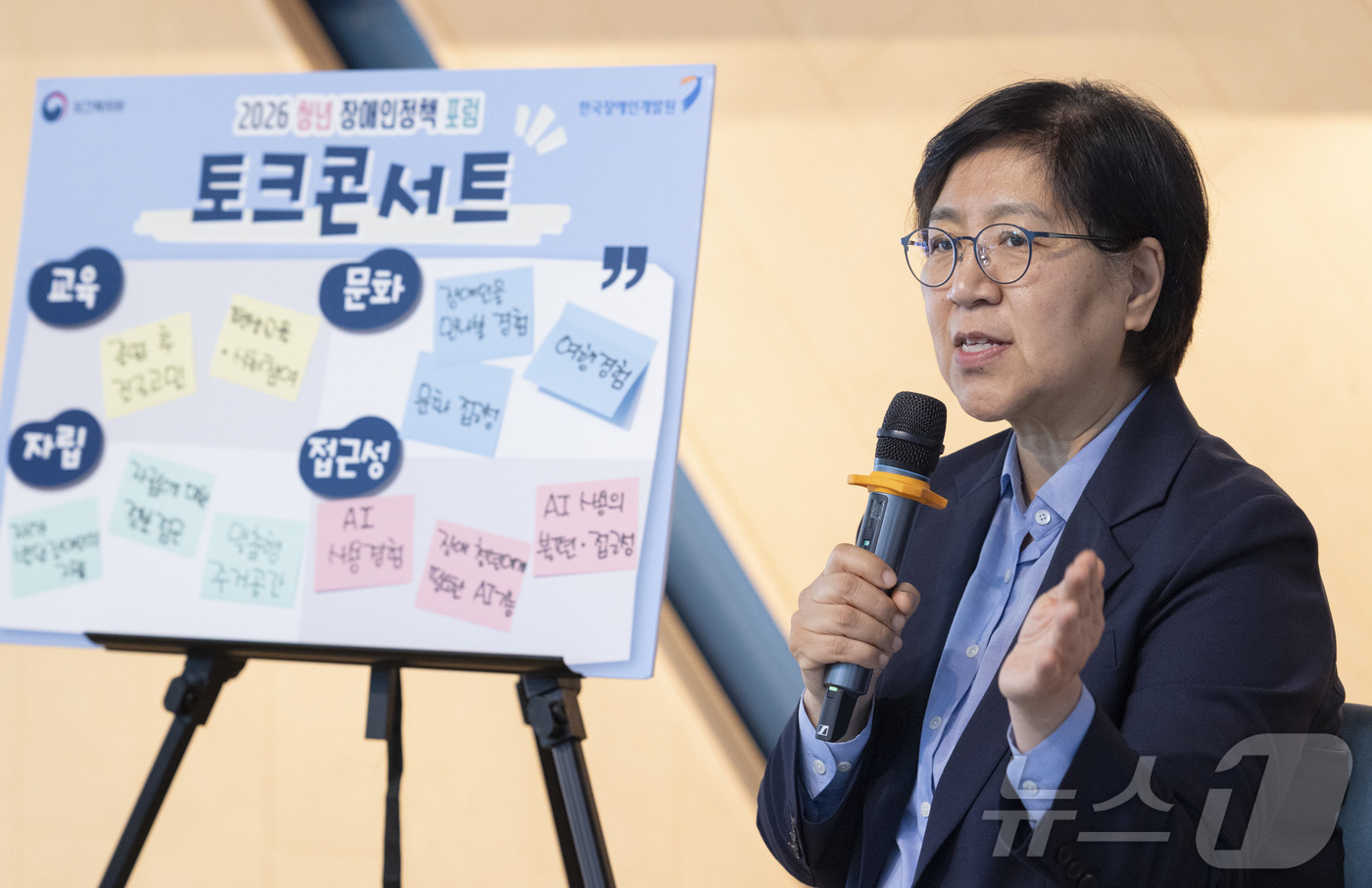 (서울=뉴스1) = 정은경 보건복지부 장관이 2일 오후 서울 마포구 청년문화공간 '주'에서 열린 청년 장애인정책 포럼 발대식에서 토크콘서트를 하고 있다. (보건복지부 제공. 재판매 …