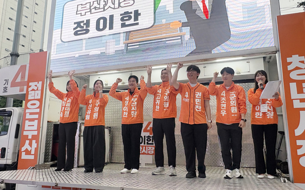 개혁신당, 막판 부산 표심 공략