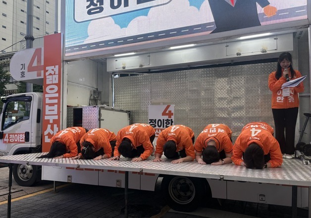 개혁신당, '기호 4번입니다' 큰절