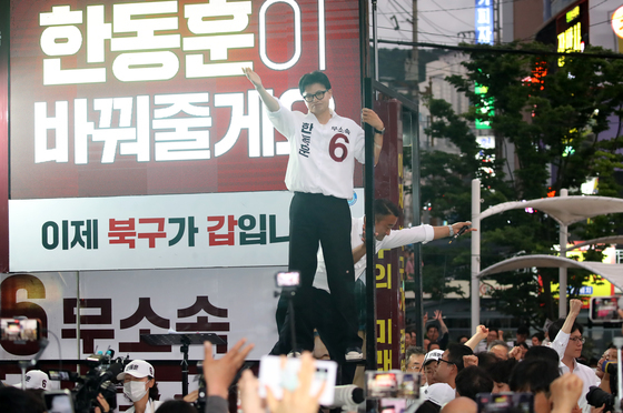 한동훈 후보, 피날레 유세