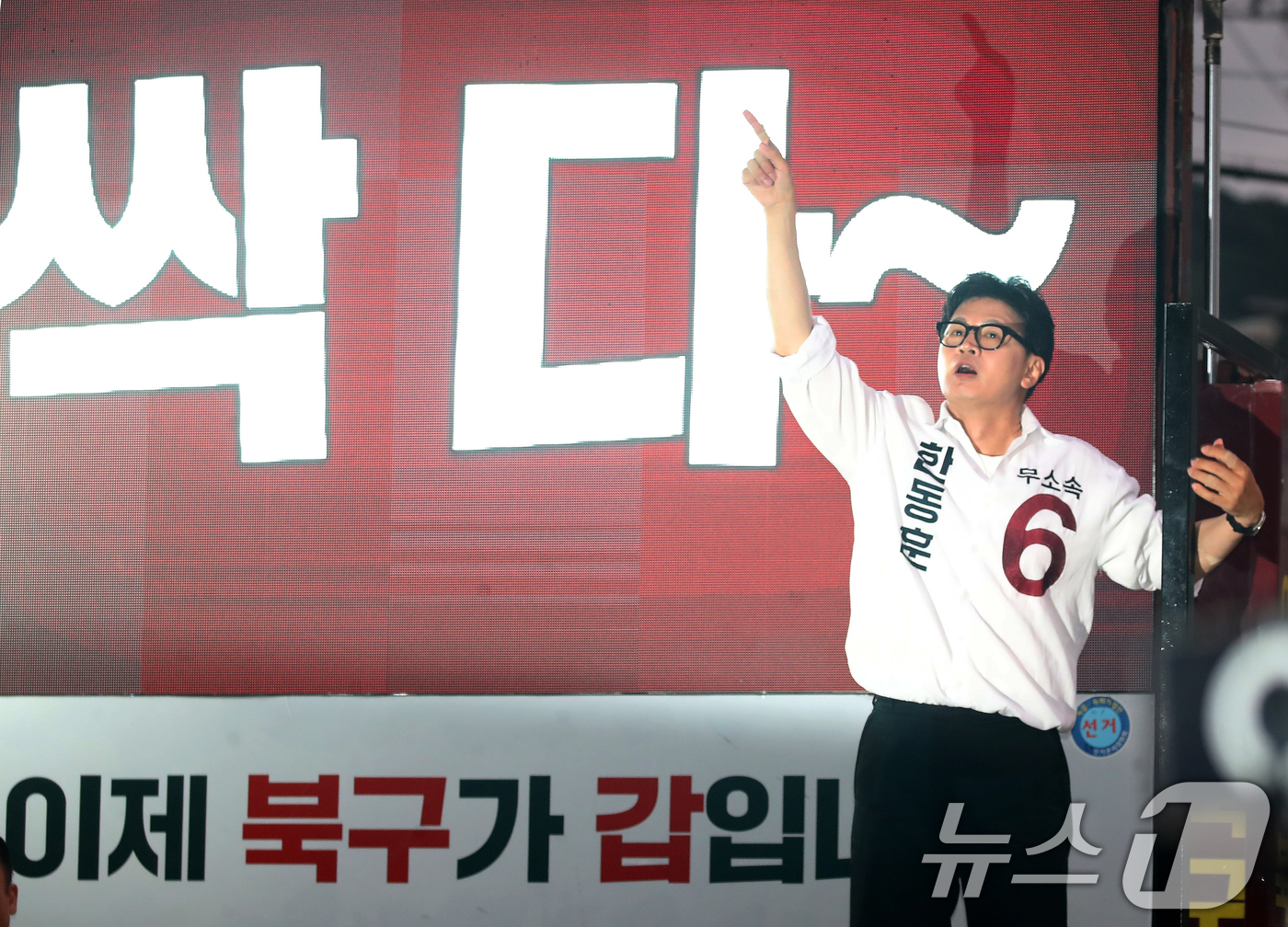 (부산=뉴스1) 윤일지 기자 = 한동훈 무소속 부산 북구갑 국회의원 후보가 제9회 전국동시지방선거 및 국회의원 재보궐선거를 하루 앞둔 2일 부산 북구 구포시장 인근 쌈지공원에서 피 …