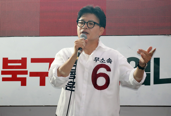 지지자들 앞에 선 한동훈 후보