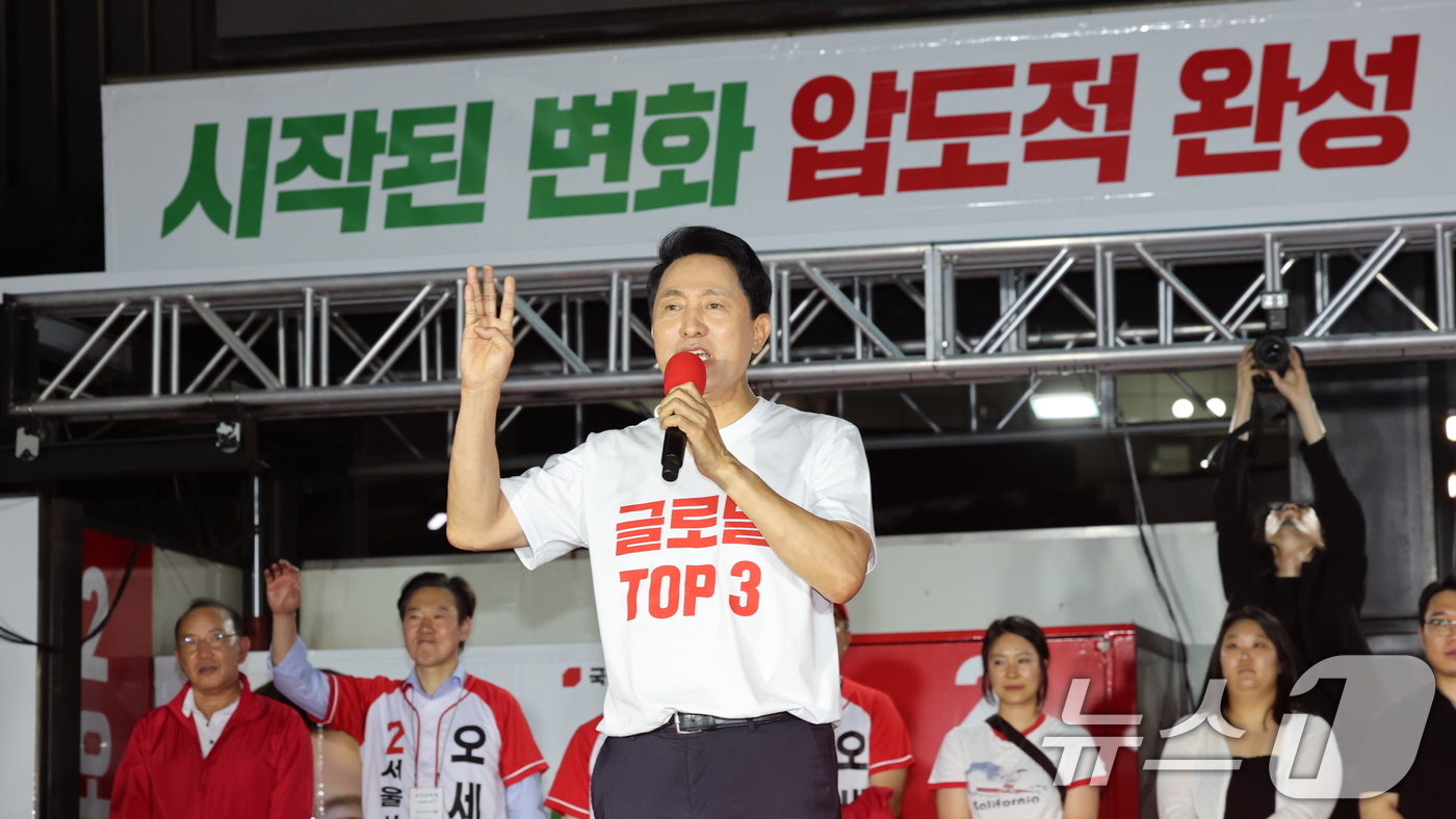 (서울=뉴스1) 박지혜 기자 = 오세훈 국민의힘 서울시장 후보가 2일 서울 서대문구 신촌역 스타광장에서 열린 파이널 유세에서 지지를 호소하고 있다. 2026.6.2/뉴스1