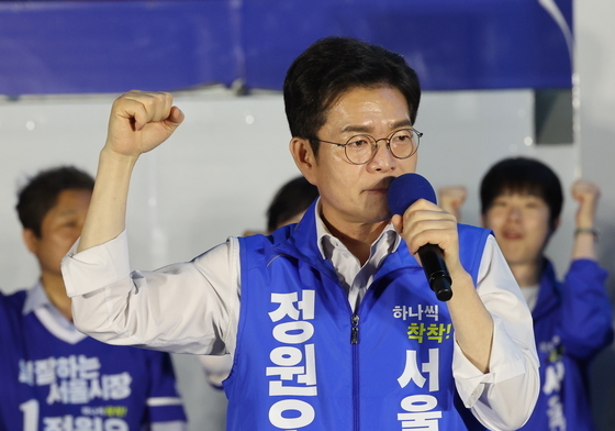 정원오 '주먹 불끈'