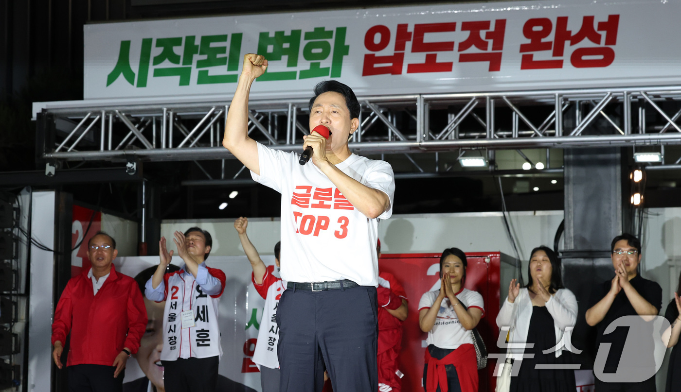 (서울=뉴스1) 박지혜 기자 = 오세훈 국민의힘 서울시장 후보가 2일 서울 서대문구 신촌역 스타광장에서 열린 파이널 유세에서 지지를 호소하고 있다. 2026.6.2/뉴스1