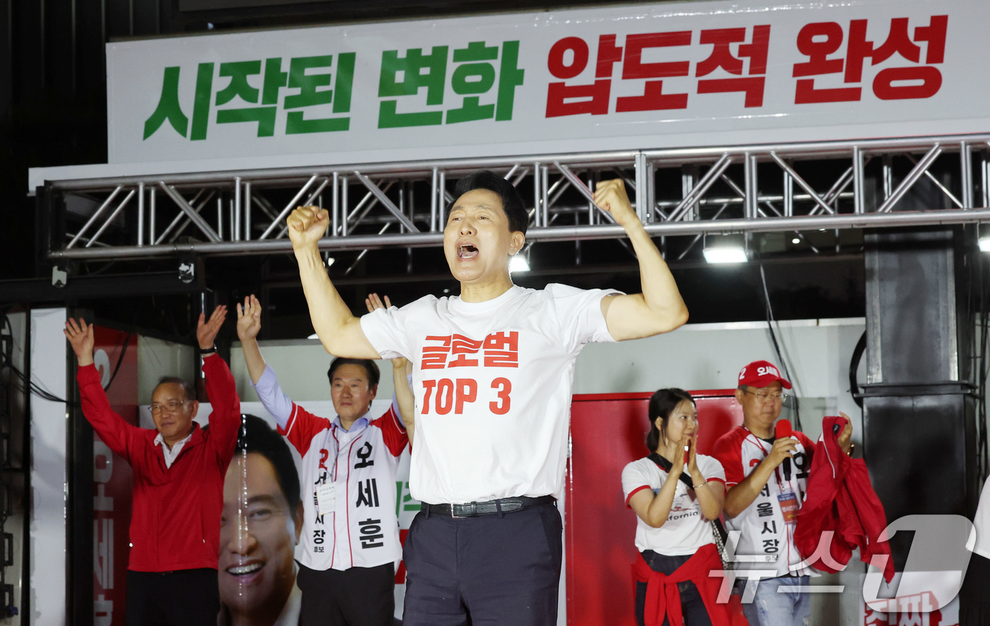 (서울=뉴스1) 박지혜 기자 = 오세훈 국민의힘 서울시장 후보가 2일 서울 서대문구 신촌역 스타광장에서 열린 파이널 유세에서 지지를 호소하고 있다. 2026.6.2/뉴스1