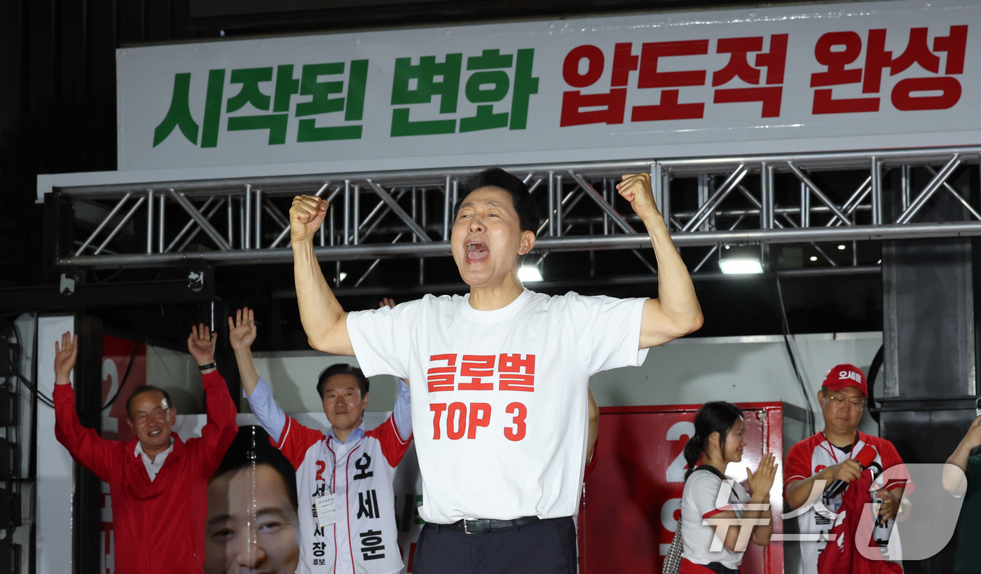 (서울=뉴스1) 박지혜 기자 = 오세훈 국민의힘 서울시장 후보가 2일 서울 서대문구 신촌역 스타광장에서 열린 파이널 유세에서 지지를 호소하고 있다. 2026.6.2/뉴스1