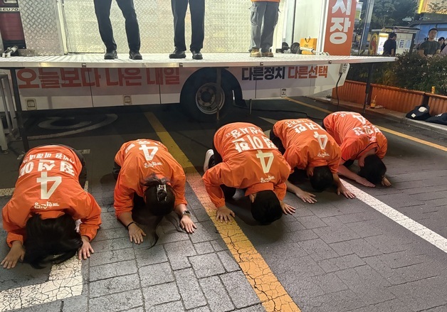피날레 유세에서 지지자들에게 큰절하는 개혁신당 후보들