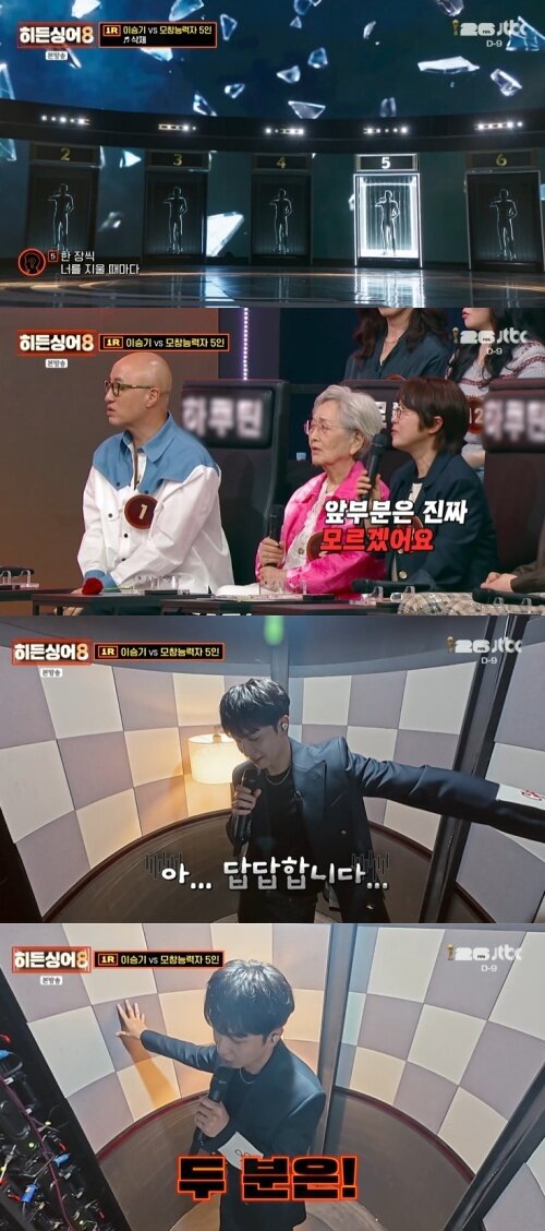 본문 이미지 - JTBC '히든싱어8' 화면 캡처