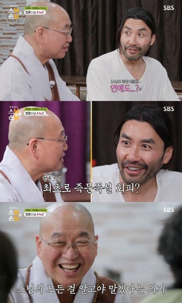 본문 이미지 - SBS '법륜로드 : 스님과 손님' 캡처