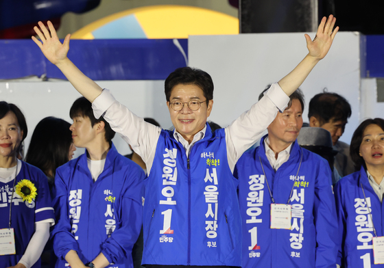 정원오 후보 '두 팔 번쩍!'