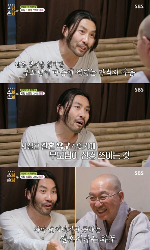 본문 이미지 - SBS '법륜로드 : 스님과 손님' 캡처