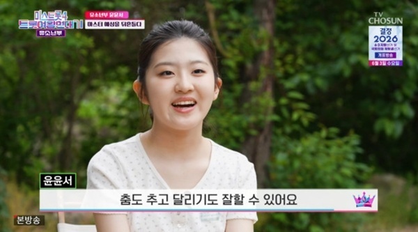 '트롯여왕연대기' 윤윤서 "성장판 닫는 수술 했다"…회복 근황 [RE:TV]