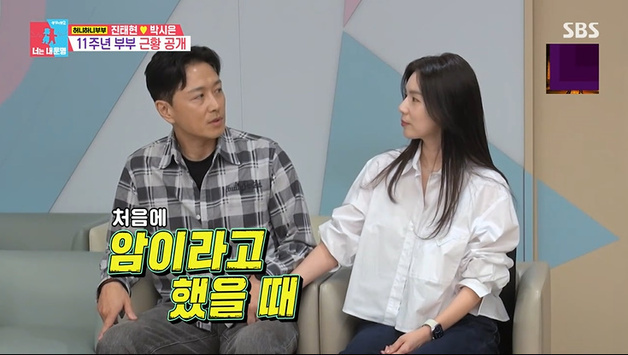 '동상이몽2' 진태현 "암 수술 후 1년…재발 우려 있어"