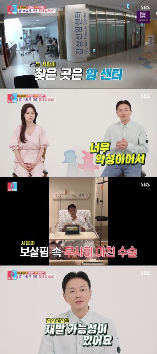 본문 이미지 - SBS '동상이몽2' 화면 캡처