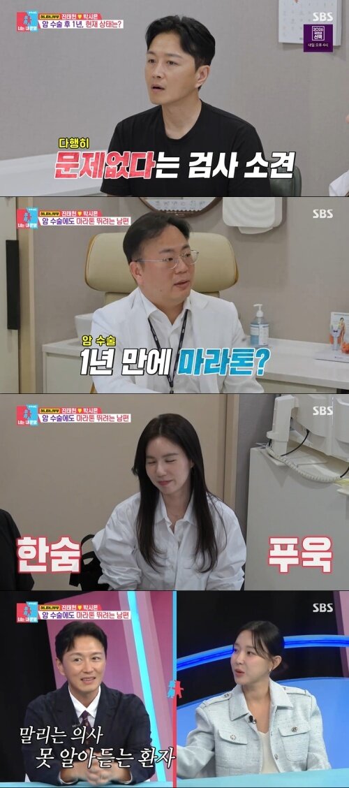 본문 이미지 - SBS '동상이몽2' 화면 캡처
