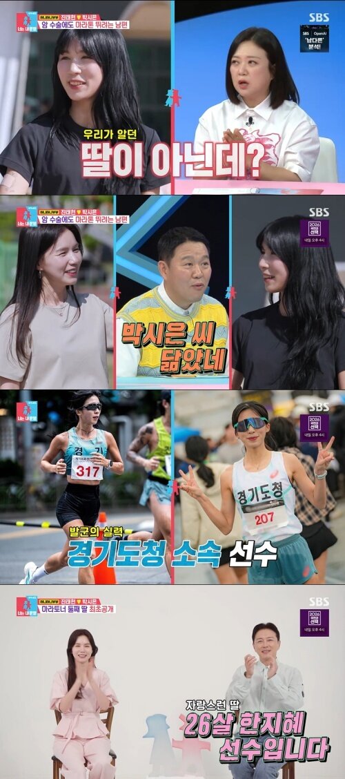 본문 이미지 - SBS '동상이몽2' 화면 캡처