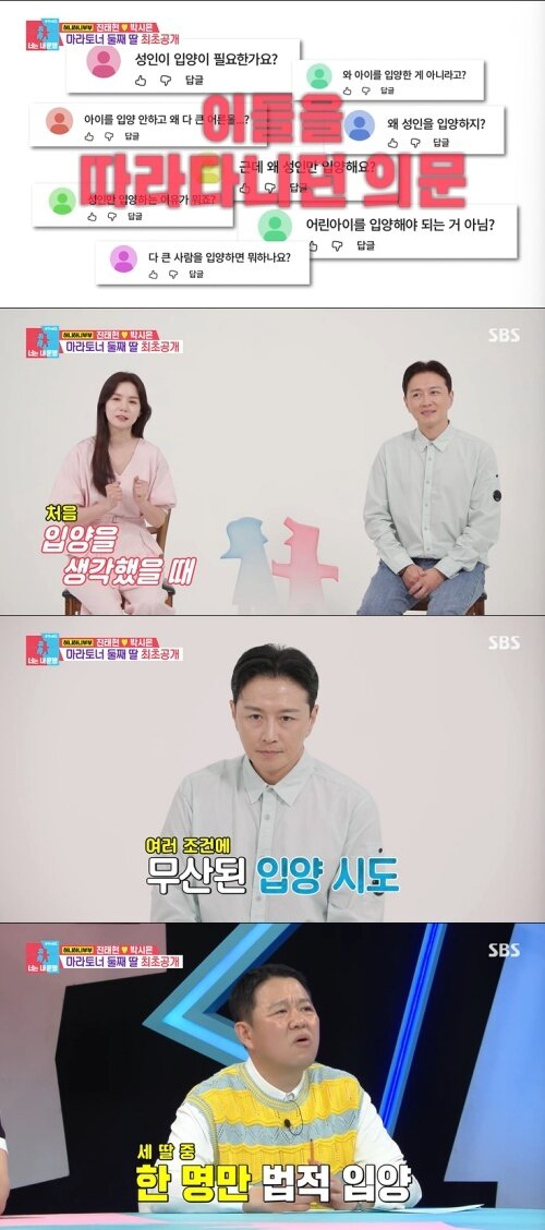 본문 이미지 - SBS '동상이몽2' 화면 캡처