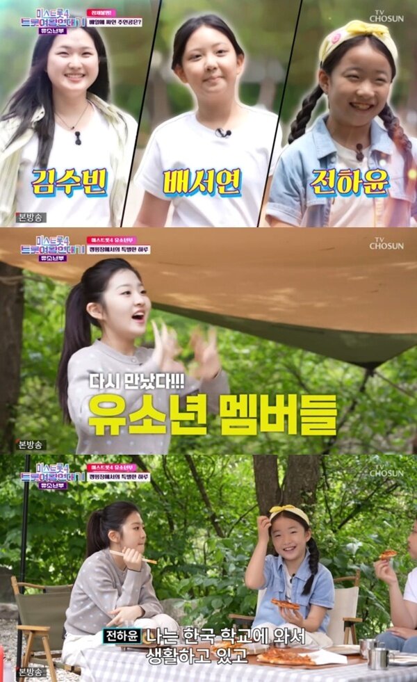 본문 이미지 - TV조선 '미스트롯4 트롯여왕 연대기' 캡처