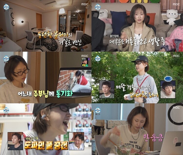 본문 이미지 - MBC '나 혼자 산다' 캡처