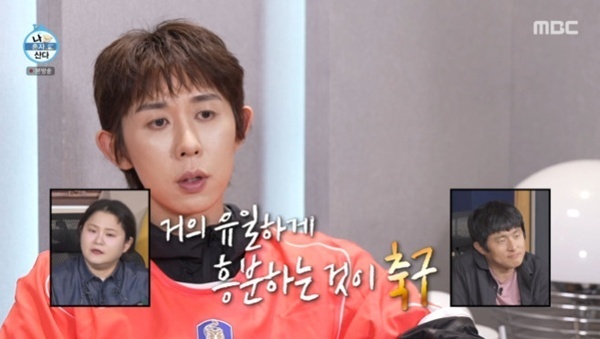 '나혼산' 코쿤, 에픽하이와 체코전 응원…"가능성 알아봐 준 사람들"