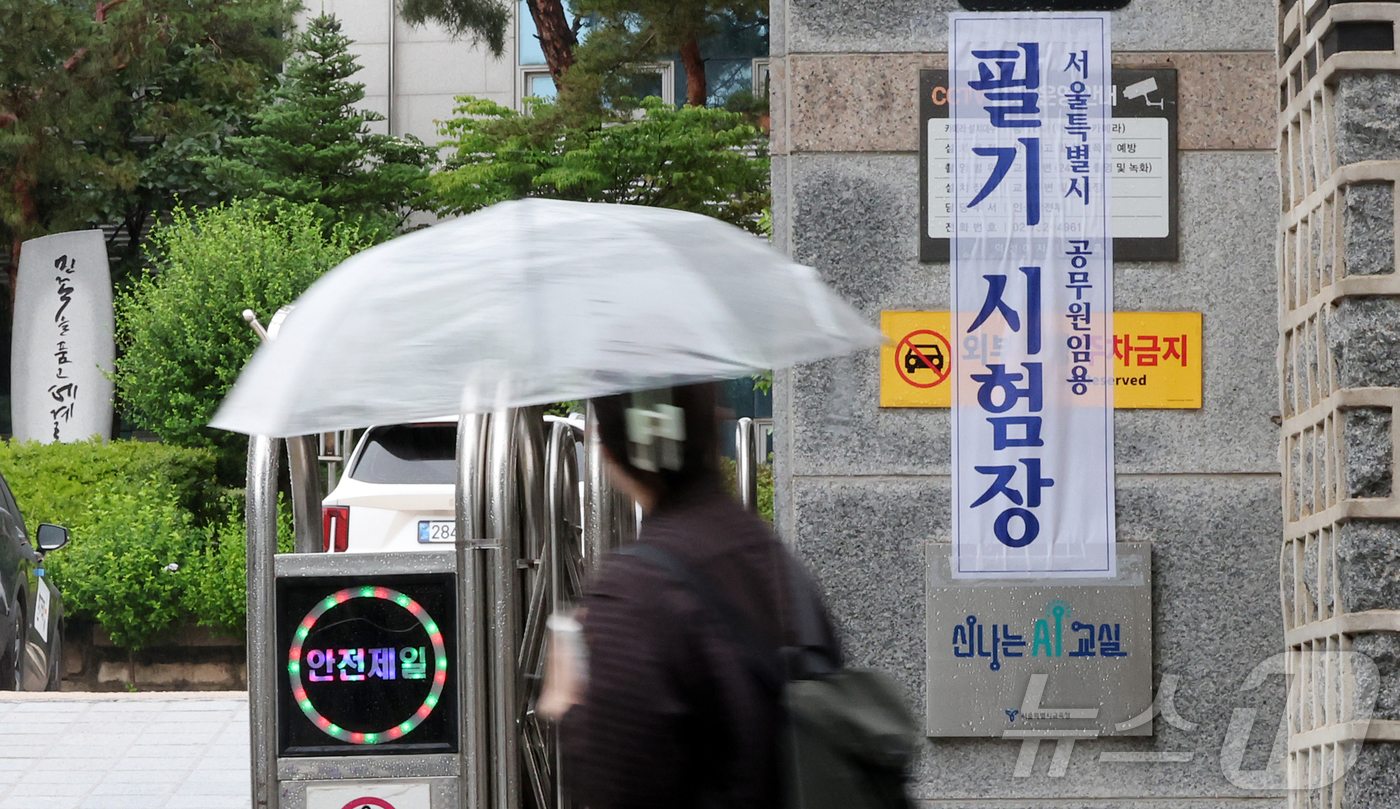 (서울=뉴스1) 김진환 기자 = 2026년 지방공무원 9급 공·경채 필기시험이 치러진 20일 오전 서울 종로구 덕성여자고등학교에 마련된 시험장으로 응시생들이 들어가고 있다. 202 …