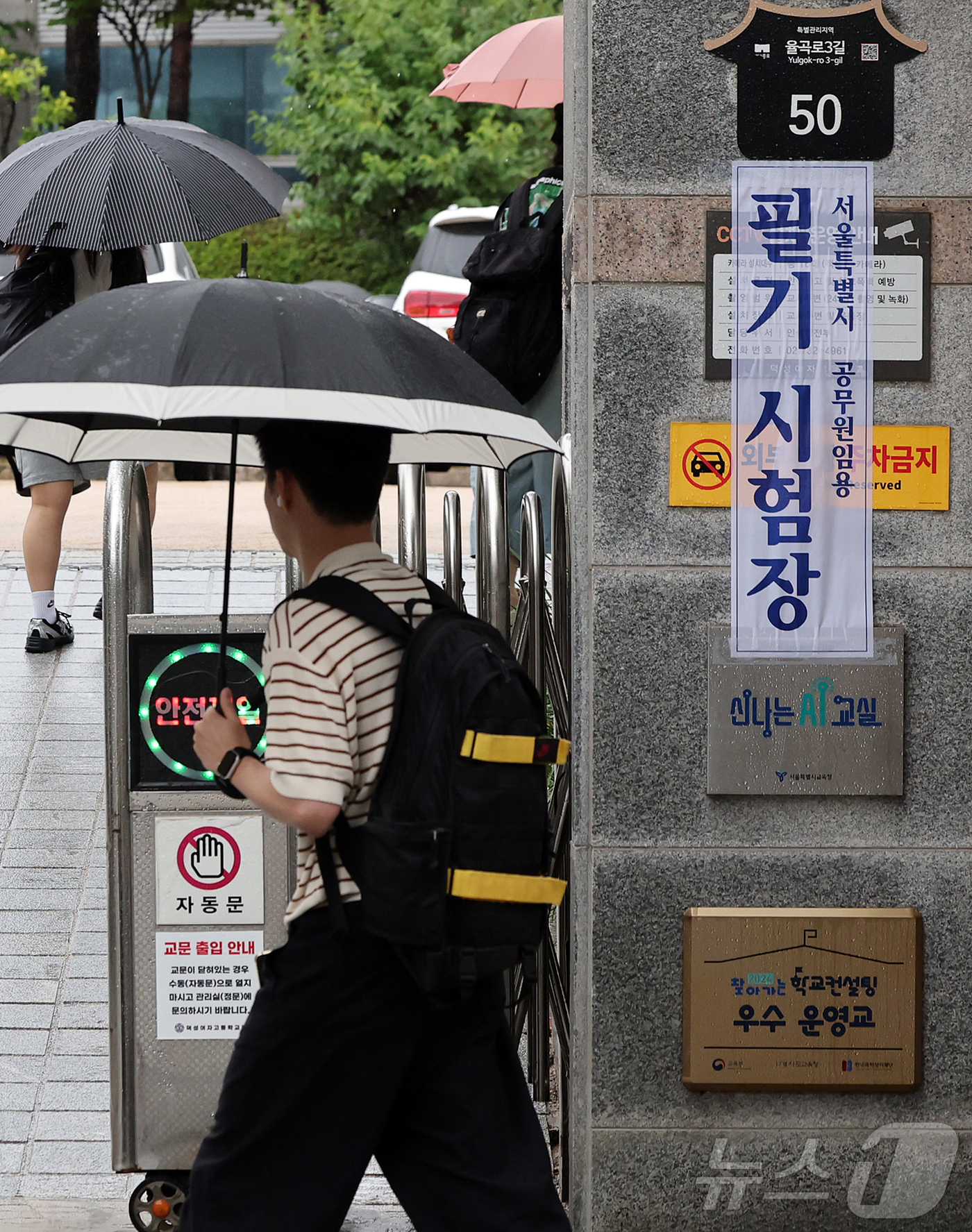 (서울=뉴스1) 김진환 기자 = 2026년 지방공무원 9급 공·경채 필기시험이 치러진 20일 오전 서울 종로구 덕성여자고등학교에 마련된 시험장으로 응시생들이 들어가고 있다. 202 …