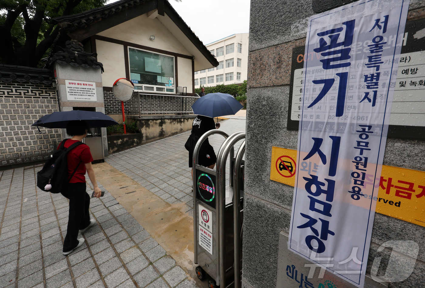 (서울=뉴스1) 김진환 기자 = 2026년 지방공무원 9급 공·경채 필기시험이 치러진 20일 오전 서울 종로구 덕성여자고등학교에 마련된 시험장으로 응시생들이 들어가고 있다. 202 …