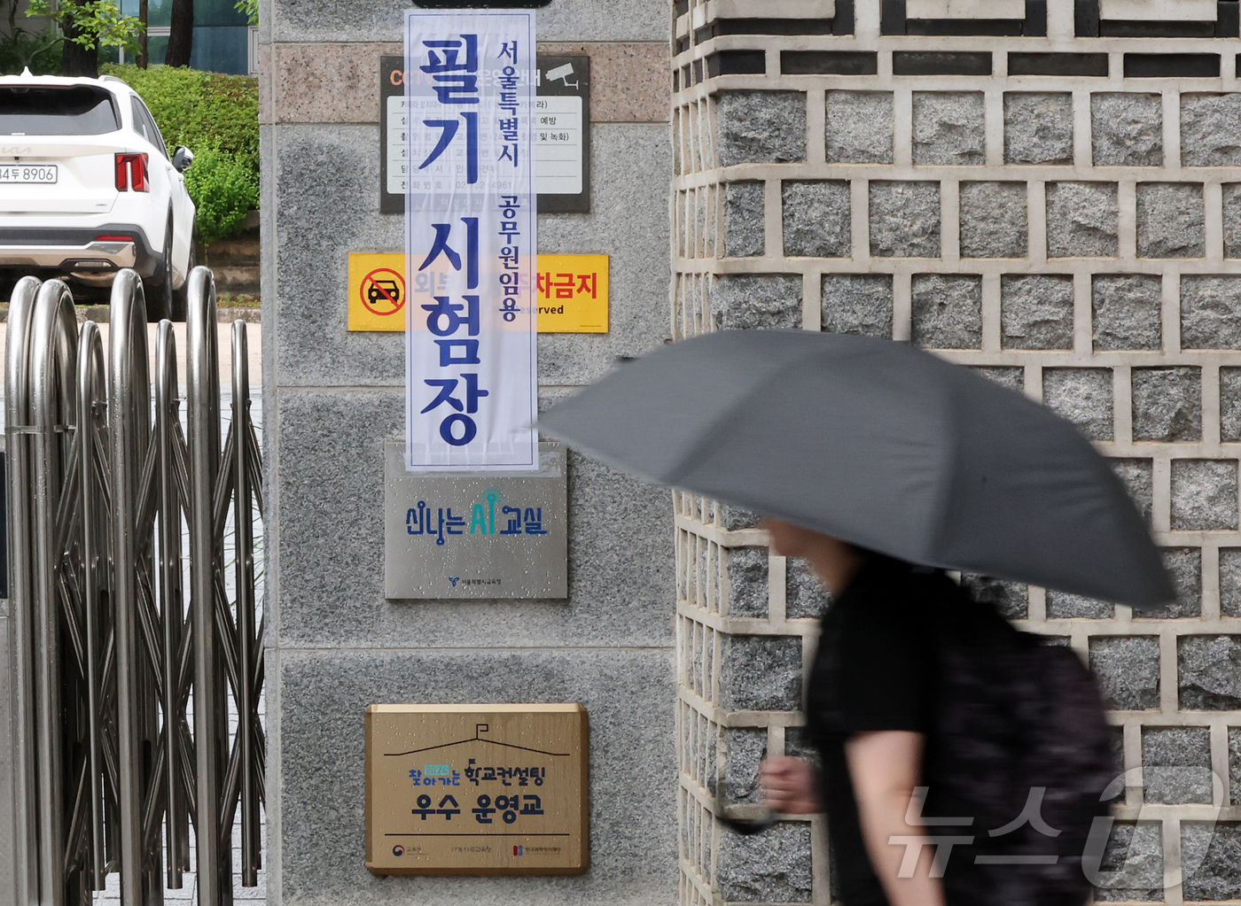 (서울=뉴스1) 김진환 기자 = 2026년 지방공무원 9급 공·경채 필기시험이 치러진 20일 오전 서울 종로구 덕성여자고등학교에 마련된 시험장으로 응시생들이 들어가고 있다. 202 …