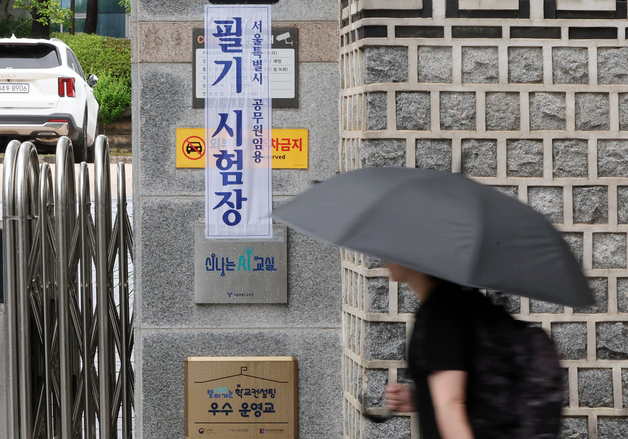 필기 시험장 향하는 응시생들
