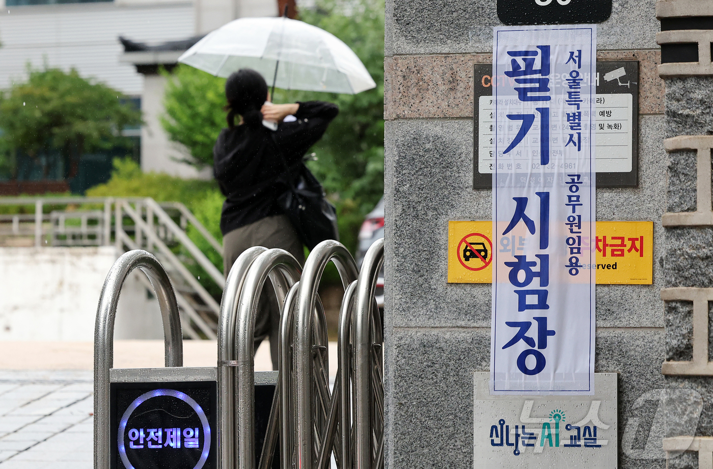 (서울=뉴스1) 김진환 기자 = 2026년 지방공무원 9급 공·경채 필기시험이 치러진 20일 오전 서울 종로구 덕성여자고등학교에 마련된 시험장으로 응시생들이 들어가고 있다. 202 …