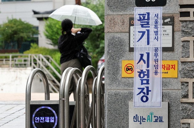 '공무원 꿈을 향해'