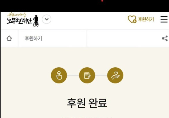 유시민 "저는 떠나지만 노무현재단 지켜달라" →조국 "100만 원 후원"