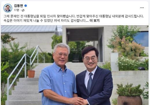 김동연 "민주당 가치·文 국정철학 실천…앞으로도 역할 찾을 것"