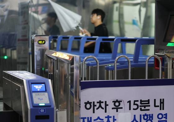 수도권 전철 15분내 재탑승 시 기본운임 면제