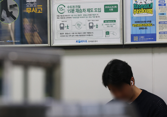 코레일, 수도권 전철 15분 재승차 제도 도입