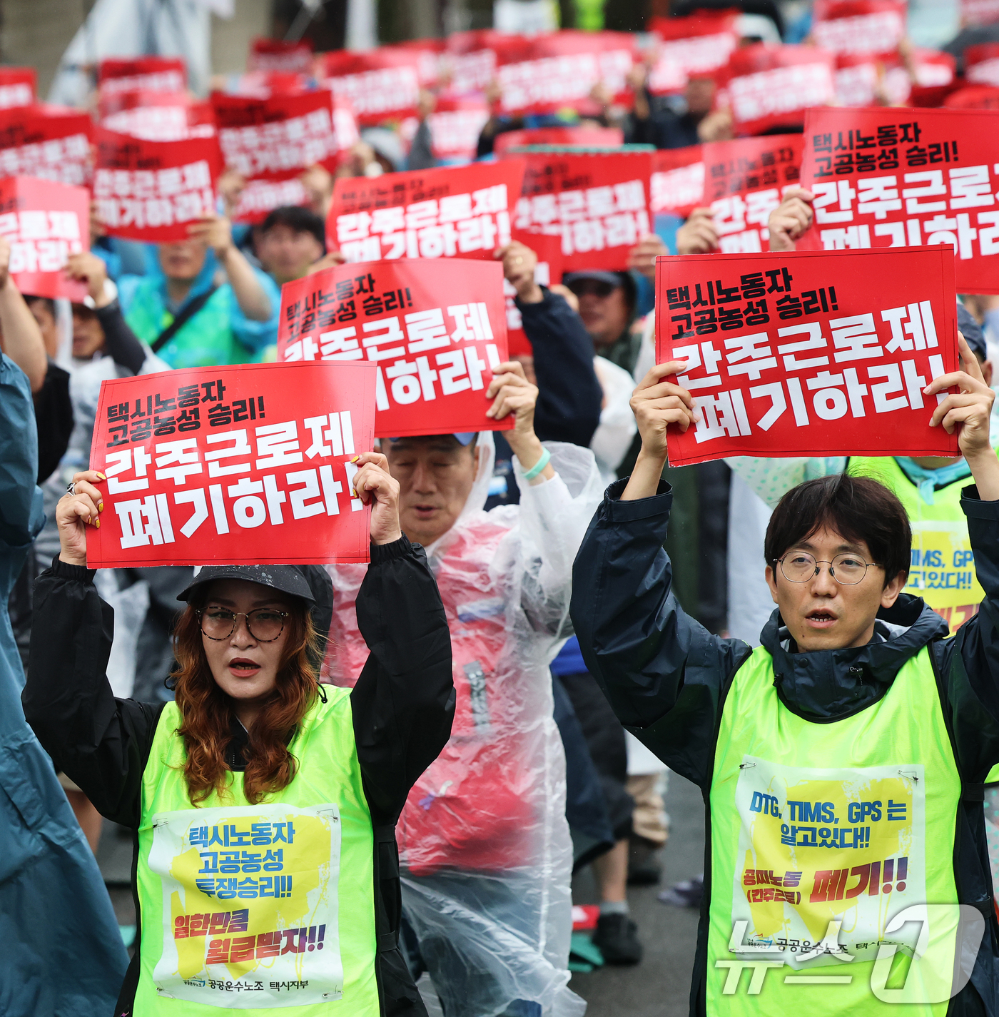 (서울=뉴스1) 오대일 기자 = 20일 오후 서울 종로구 청와대 사랑채 앞에서 열린 택시노동자 투쟁승리 공공운수노조 결의대회에서 참가자들이 '공짜노동·간주근로제 폐기'를 촉구하는 …