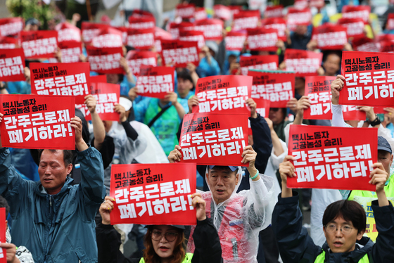 '간주근로제 폐기' 촉구하는 택시 노동자들