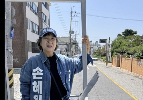 손혜원 "제 개인적 의심을, 신중치 못했다"…'혁신당 창당, 양정철 기획설' 사과