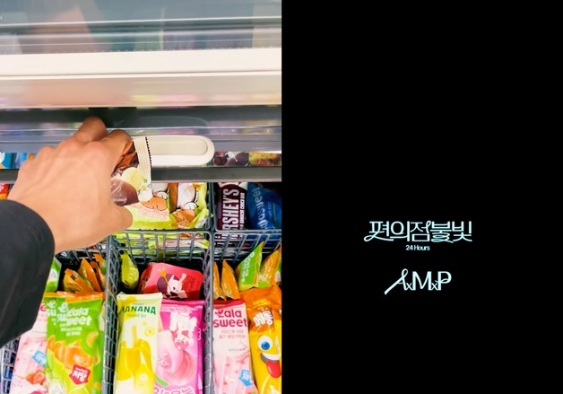 'FNC 신인 밴드' AxMxP, 24일 새 싱글 '편의점 불빛' 발표